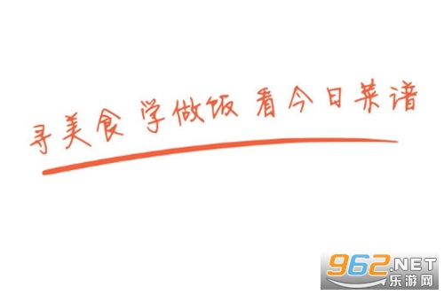 今日菜谱手机版 今日菜谱手机版