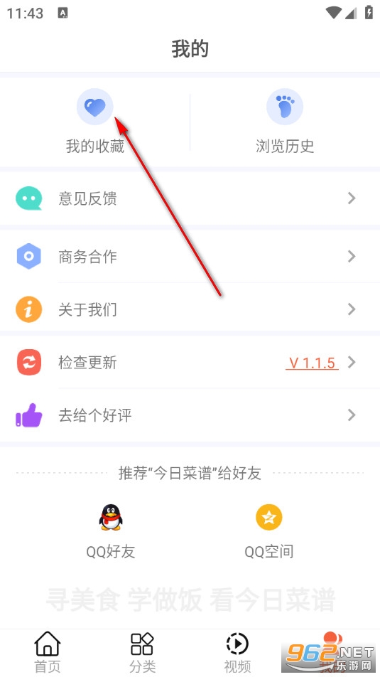 今日菜谱手机版 今日菜谱手机版