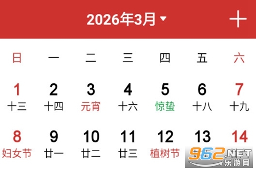 AI万年历大字版 AI万年历大字版