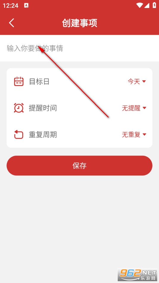 AI万年历大字版 AI万年历大字版