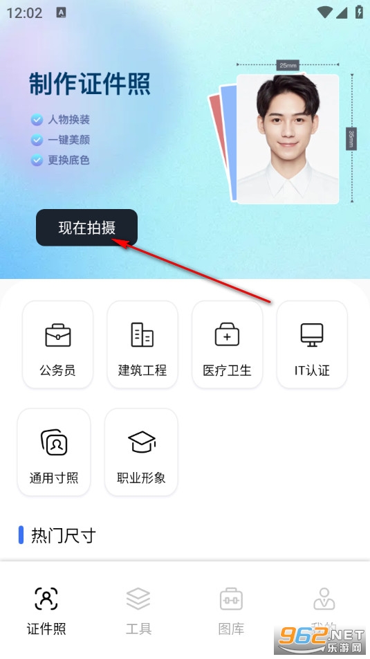 大白兔画质助手VIP版app 大白兔画质助手VIP版app