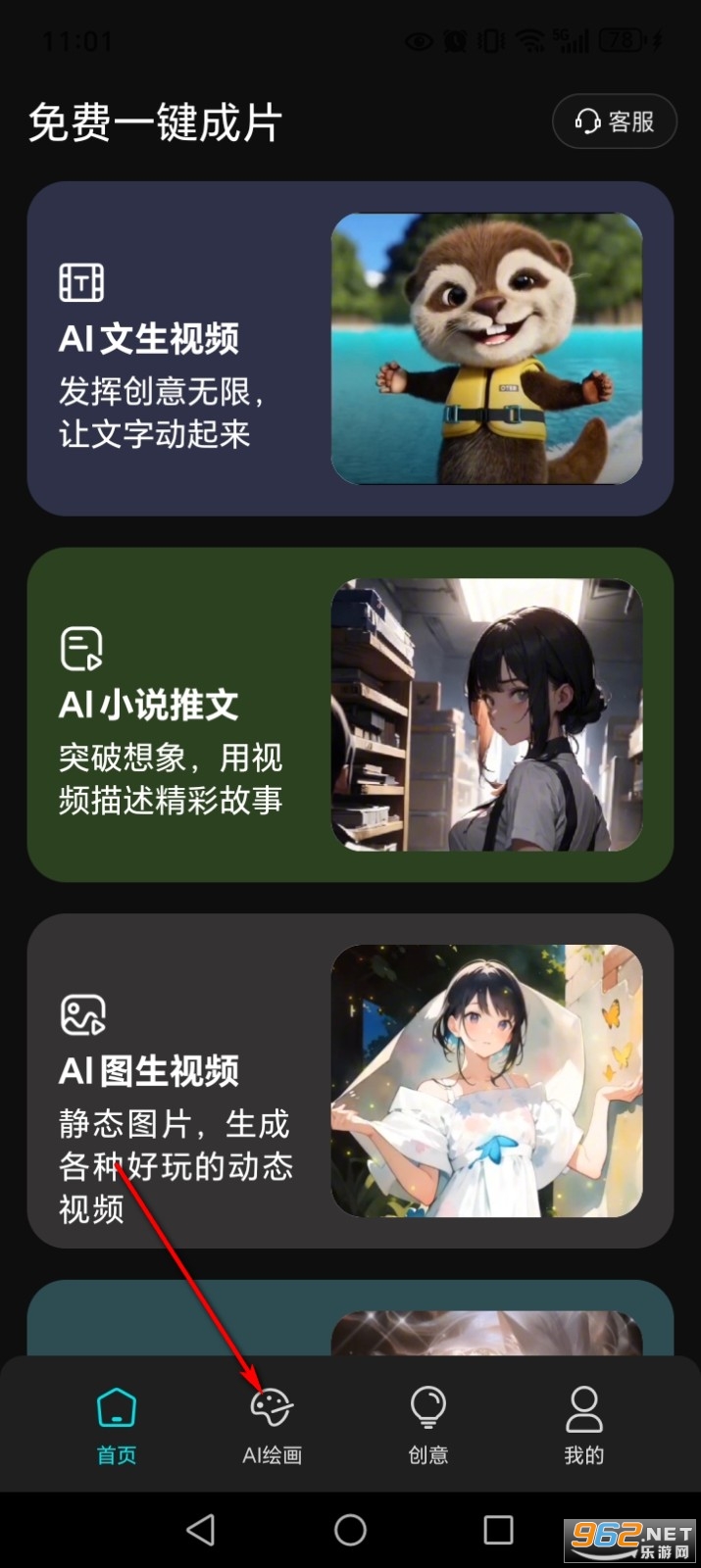 免费一键成片app 免费一键成片app