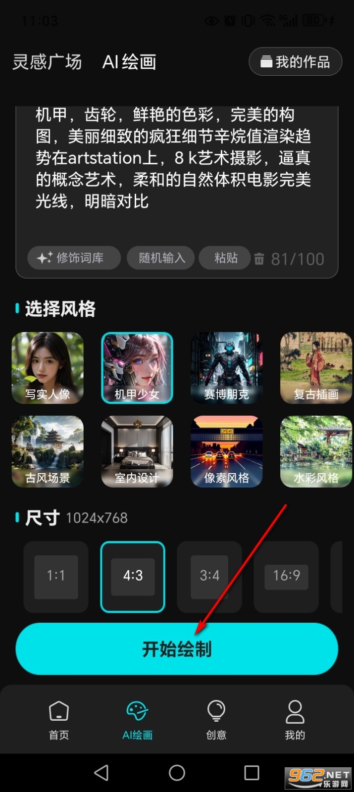 免费一键成片app 免费一键成片app