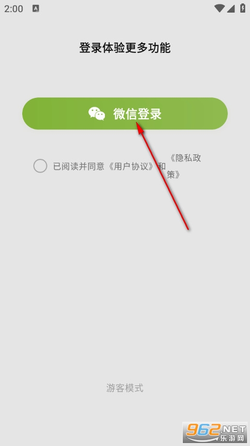 轻轻健身官方版 轻轻健身官方版