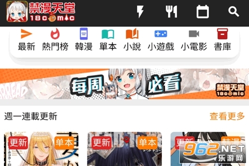 jmcomic2回家的路安卓版 jmcomic2回家的路安卓版