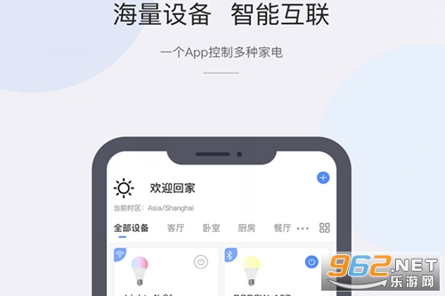 CozyLife最新安卓版 CozyLife最新安卓版