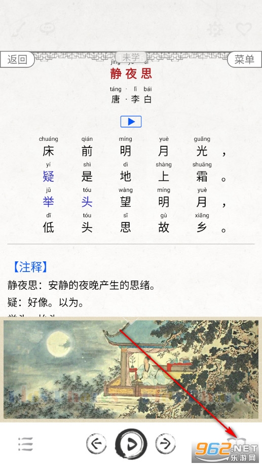 ��Сѧ��ʫ�ʴ�ȫ�ٷ���