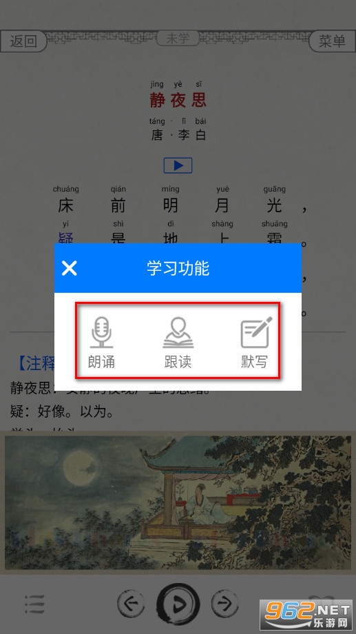 ��Сѧ��ʫ�ʴ�ȫ�ٷ���