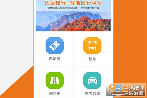 ���˳���app