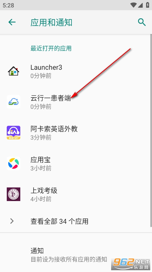 云行一患者端最新版 云行一患者端最新版