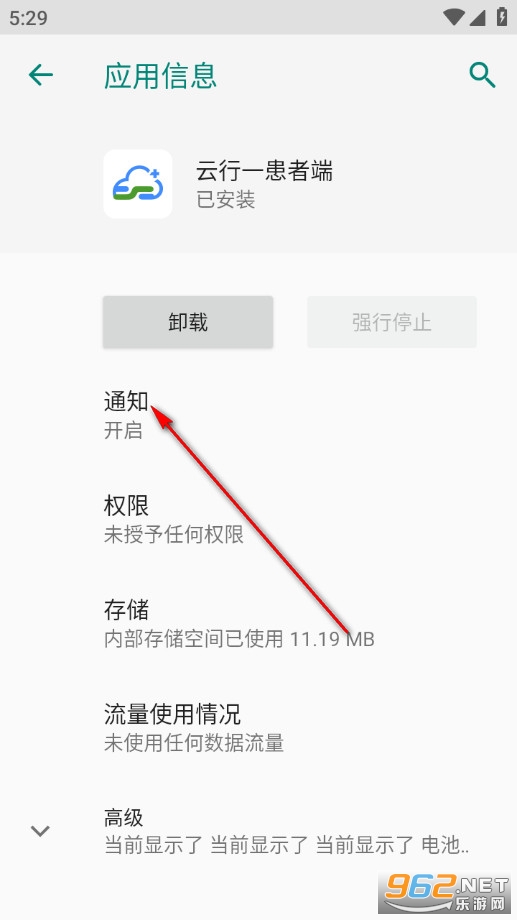 云行一患者端最新版 云行一患者端最新版