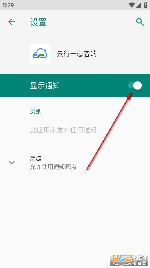 云行一患者端最新版 云行一患者端最新版