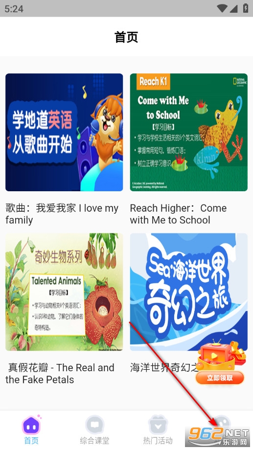 阿卡索英语外教官方版 阿卡索英语外教官方版