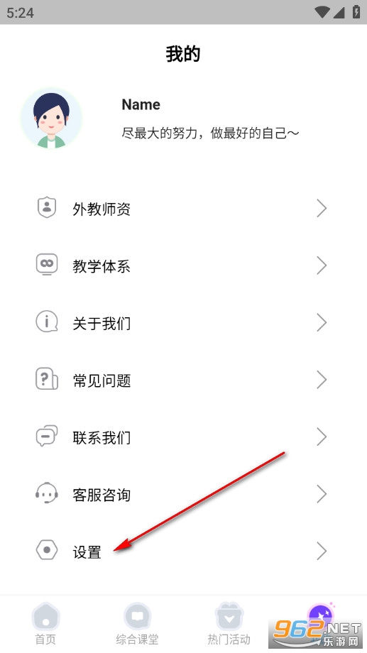 阿卡索英语外教官方版 阿卡索英语外教官方版