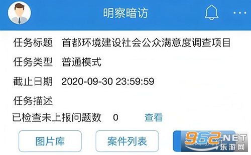 ���й�������Ա��app