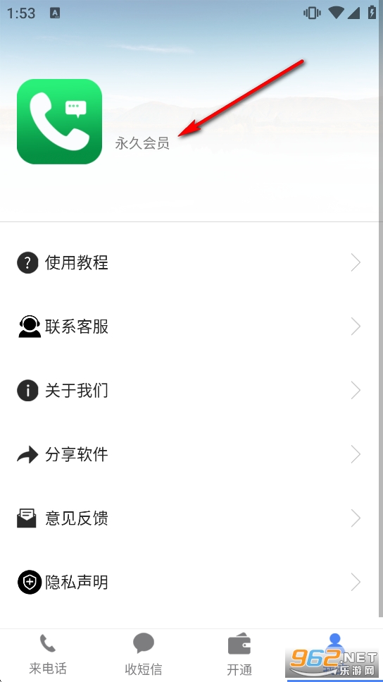 ��ģ��绰�����ƽ��