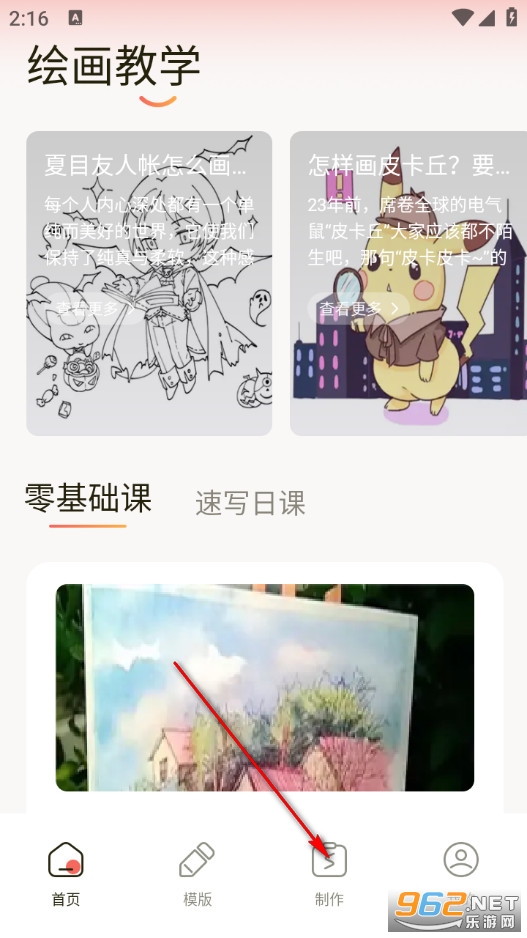 wigglepaint�ֻ���