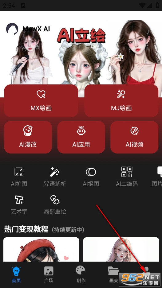 MewX AI�ֻ���