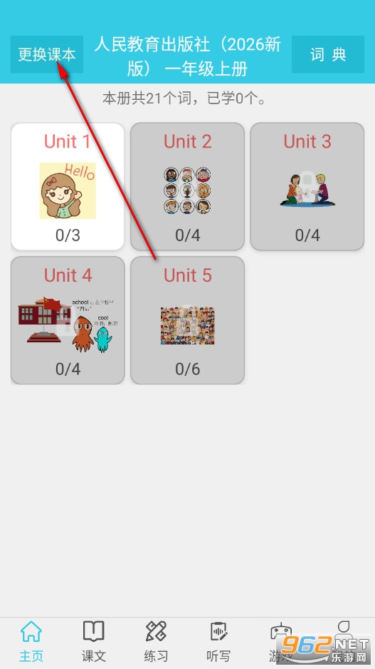 СѧӢ�ﵥ��ͨ���°�