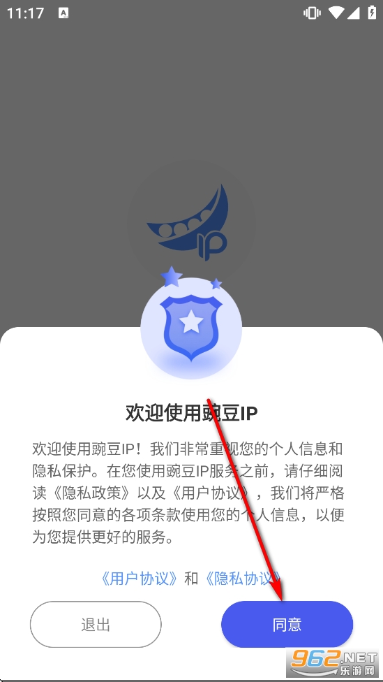 豌豆IP官方正版 豌豆IP官方正版