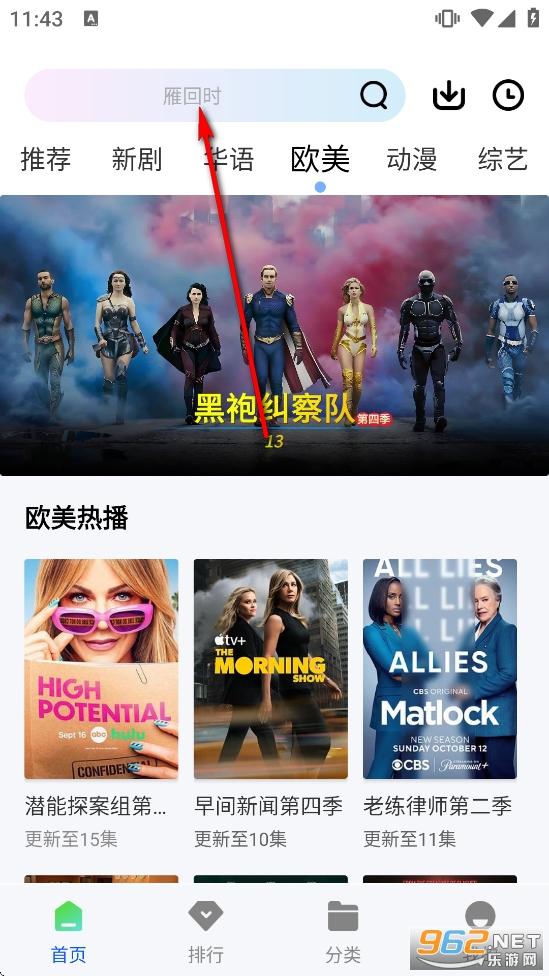 果茶视频追剧软件 果茶视频追剧软件