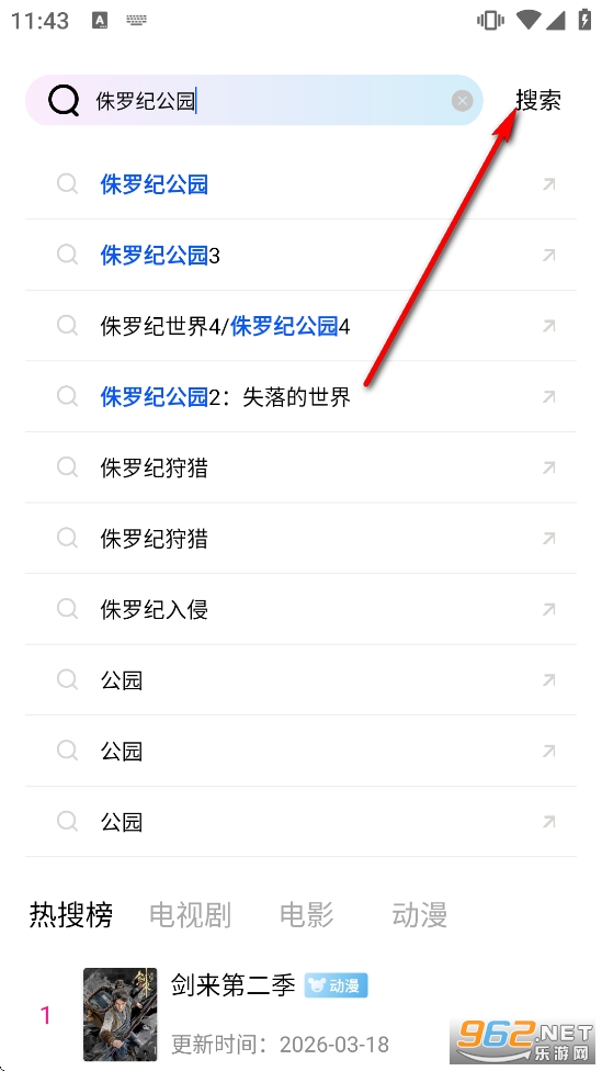 果茶视频追剧软件 果茶视频追剧软件