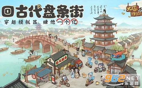 大店小二安卓版 大店小二安卓版