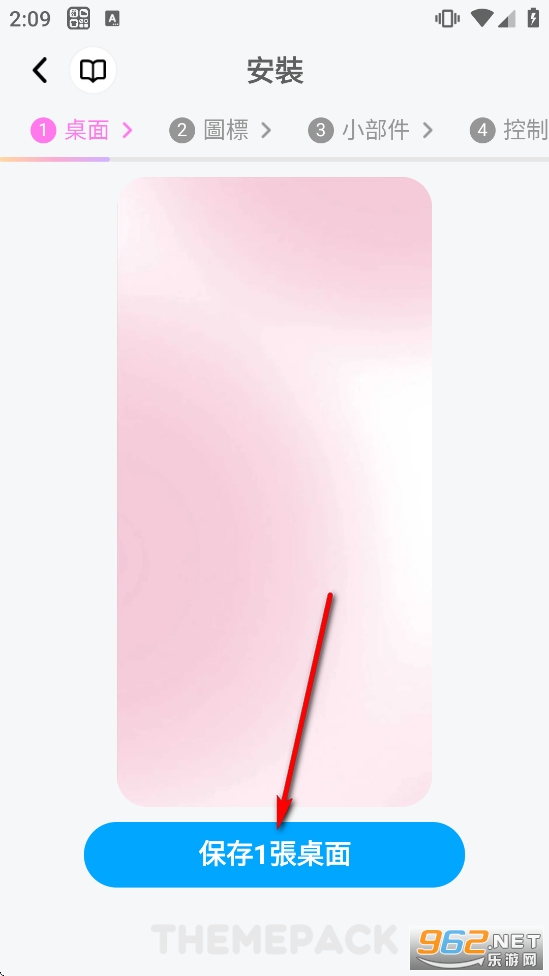 主题包免费版 主题包免费版