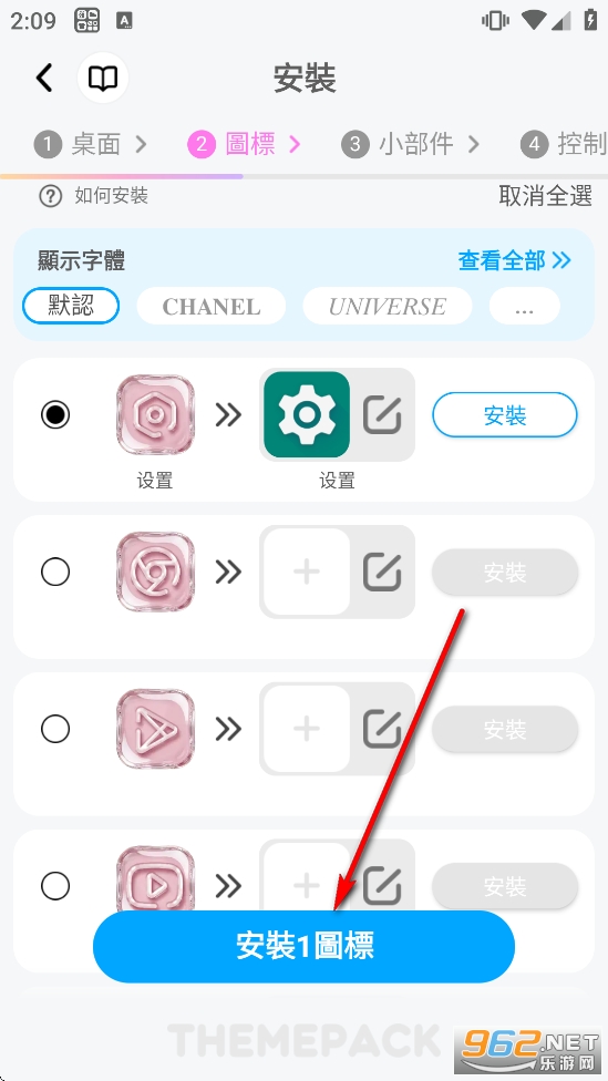 主题包免费版 主题包免费版