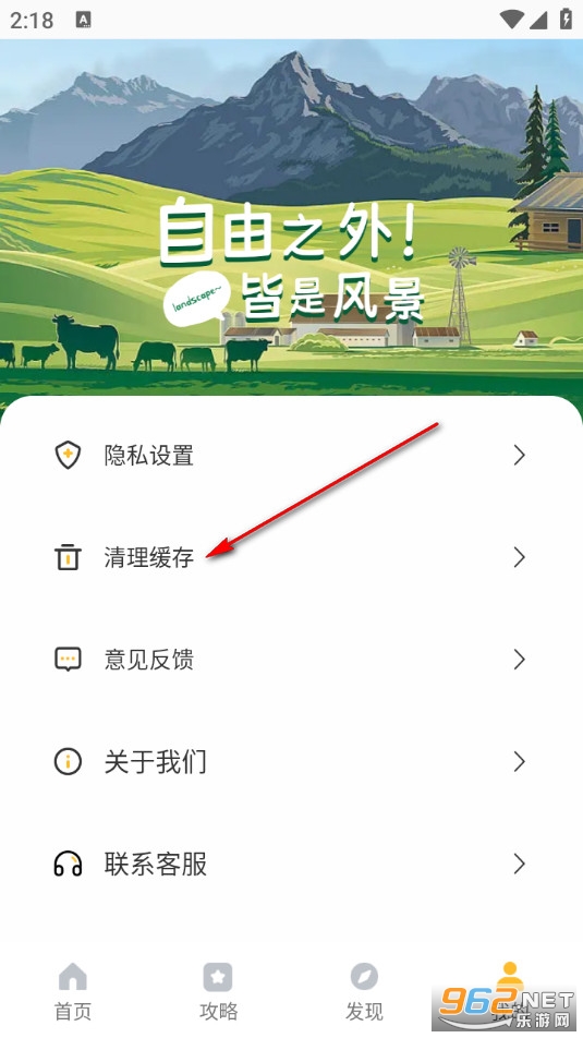 旅途随身听旅行攻略手机版 旅途随身听旅行攻略手机版
