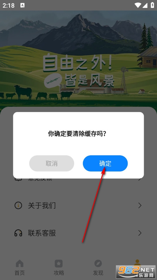 旅途随身听旅行攻略手机版 旅途随身听旅行攻略手机版