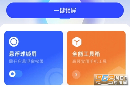 一键锁屏启动安卓版 一键锁屏启动安卓版