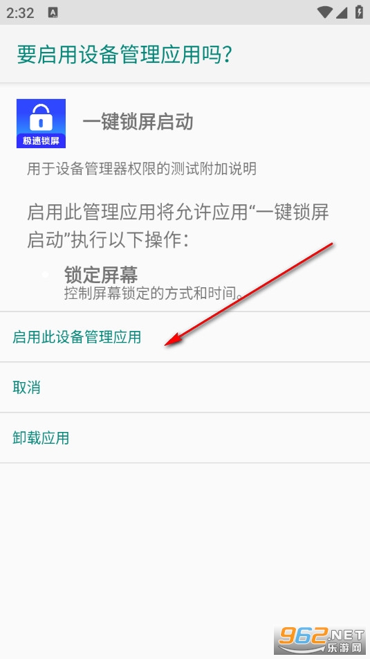 一键锁屏启动安卓版 一键锁屏启动安卓版