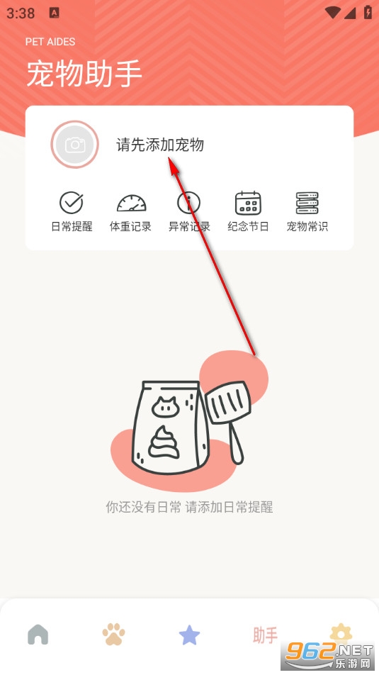 �Ҽ�è�ᰲ׿��