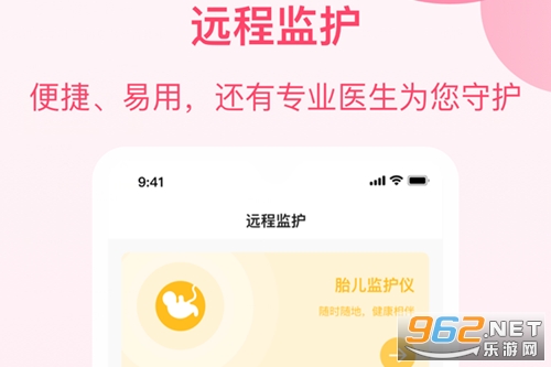 孕e家app 孕e家app