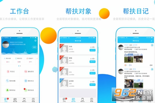 ���ݷ�ƶ��app���°�