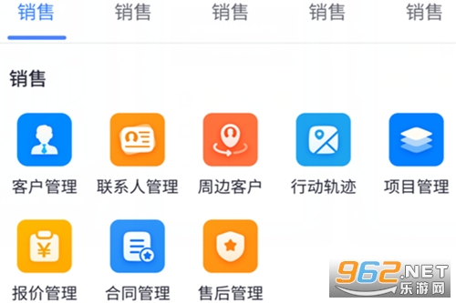 智邦ERP手机版 智邦ERP手机版