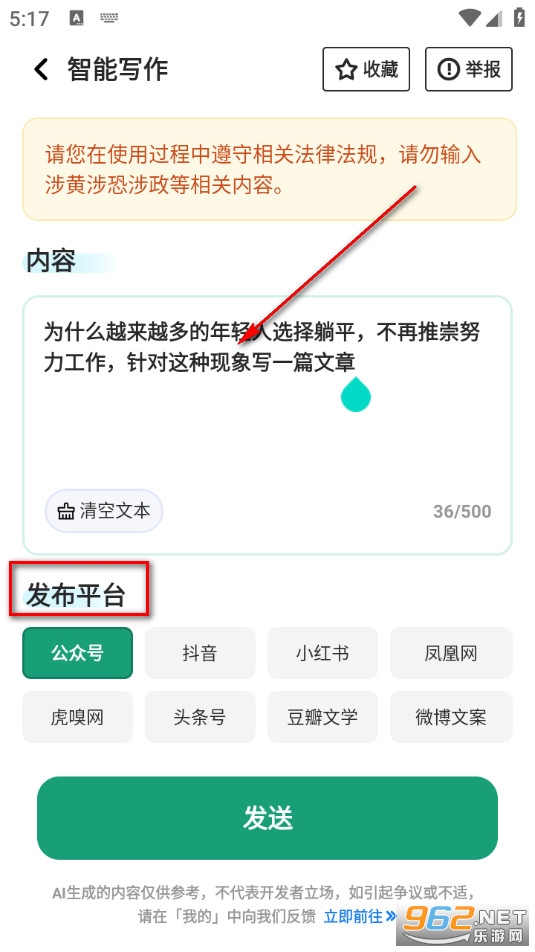 AI晓百科官方版 AI晓百科官方版