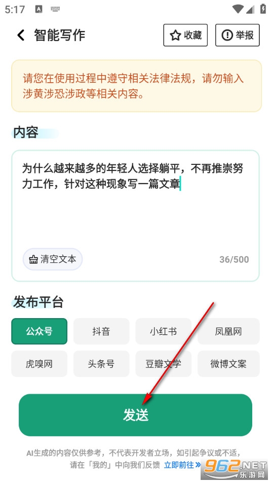 AI晓百科官方版 AI晓百科官方版