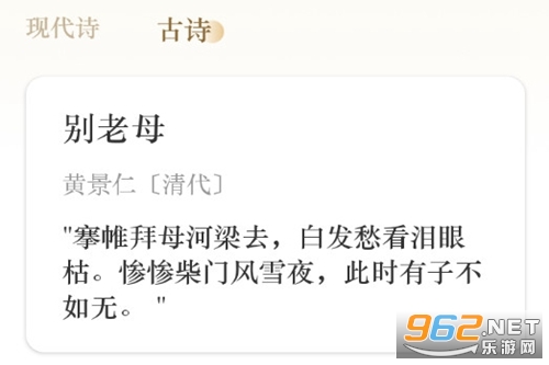 古诗词朗诵安卓版 古诗词朗诵安卓版