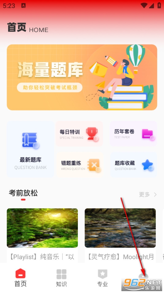 灯塔在线官方版 灯塔在线官方版