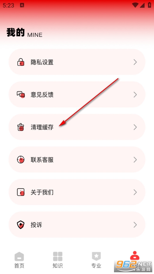 灯塔在线官方版 灯塔在线官方版