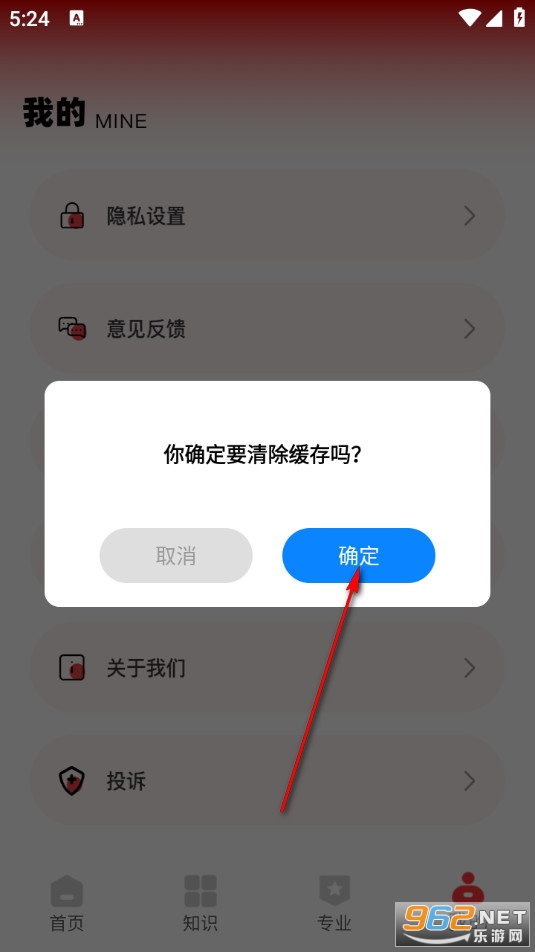 灯塔在线官方版 灯塔在线官方版