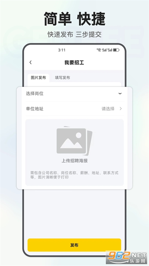 工蜂官方版 工蜂官方版