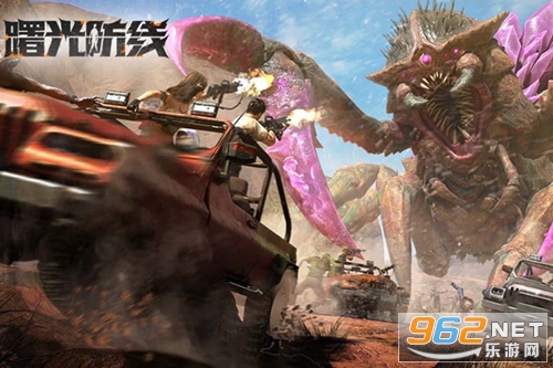 曙光防线官方版 曙光防线官方版