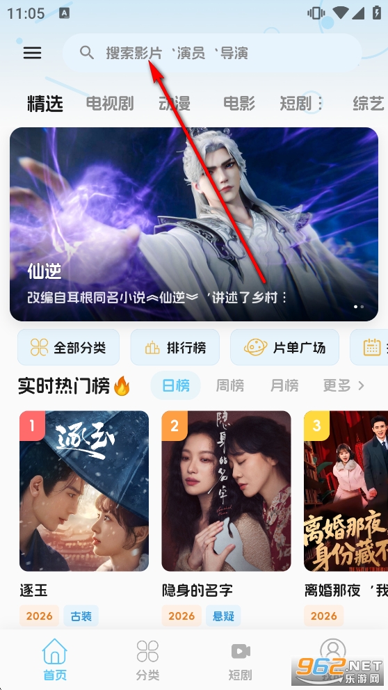 橘喵4K去广告清爽版 橘喵4K去广告清爽版