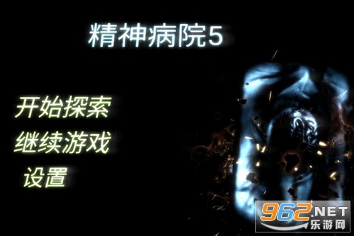 精神病院5汉化版 精神病院5汉化版