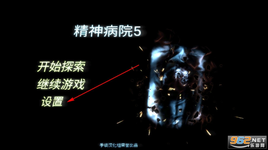 精神病院5汉化版 精神病院5汉化版