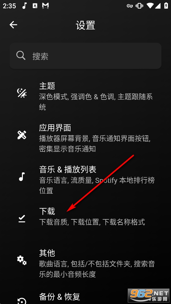 BlackHole Music解锁专业版 BlackHole Music解锁专业版