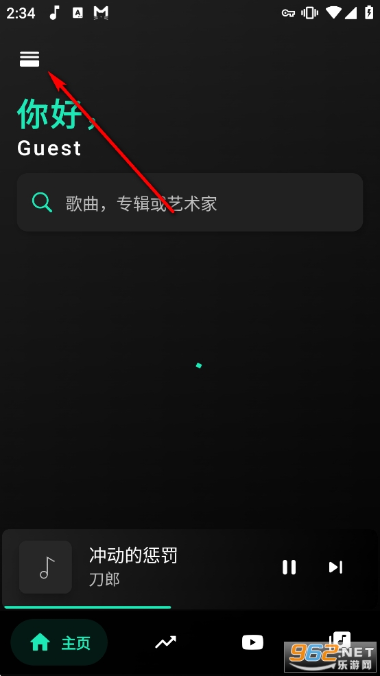 BlackHole Music解锁专业版 BlackHole Music解锁专业版